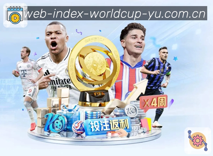 世界杯竞猜 世界杯买球赛事主题图