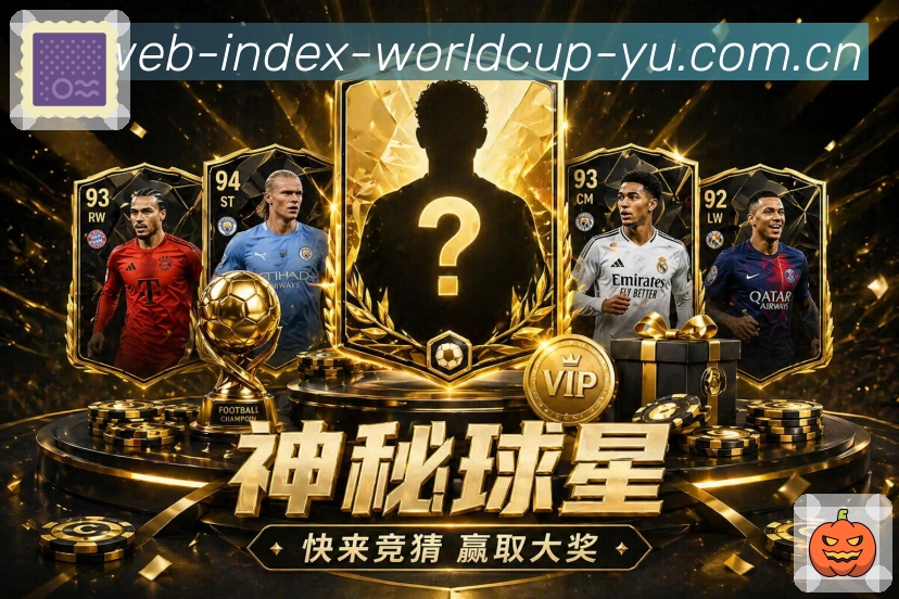 世界杯竞猜全站App官方下载入口